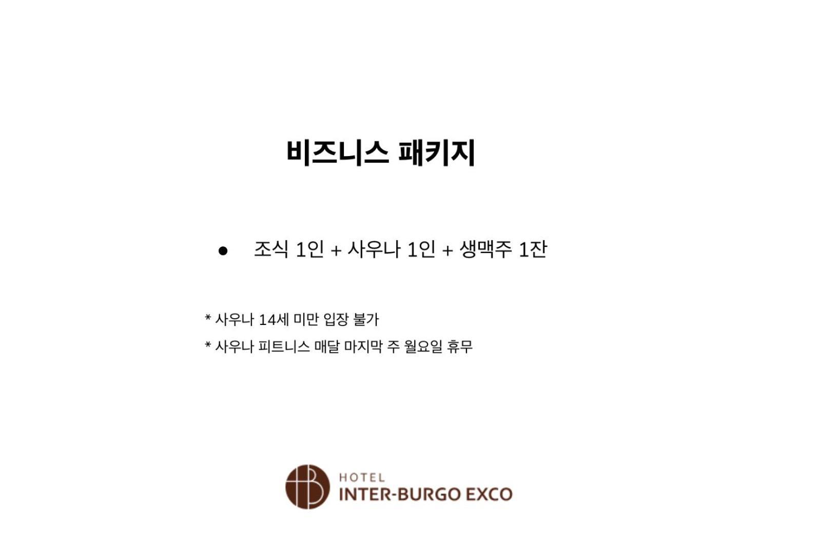 Hotel Interburgo Exco Daegu Esterno foto