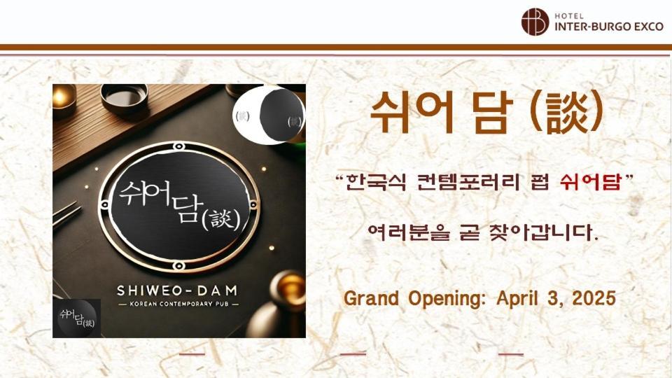 Hotel Interburgo Exco Daegu Esterno foto